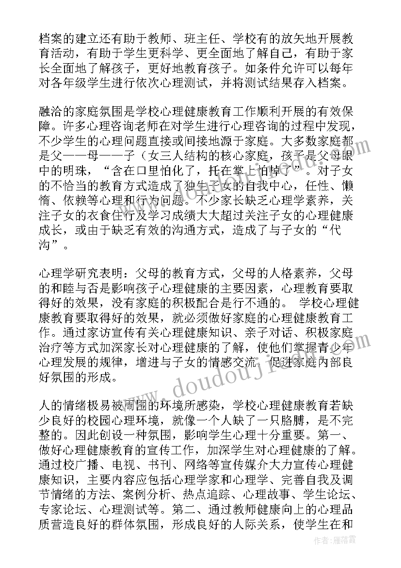 2023年船员管理工作职责 管理工作计划(实用5篇)