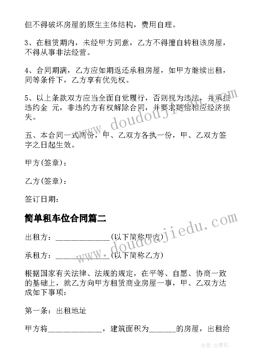 困难干部职工申请报告(实用5篇)