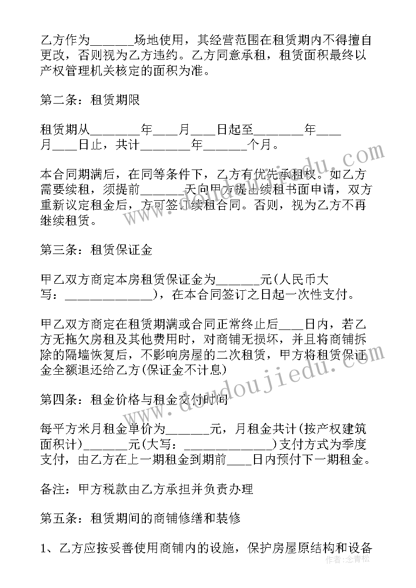 困难干部职工申请报告(实用5篇)