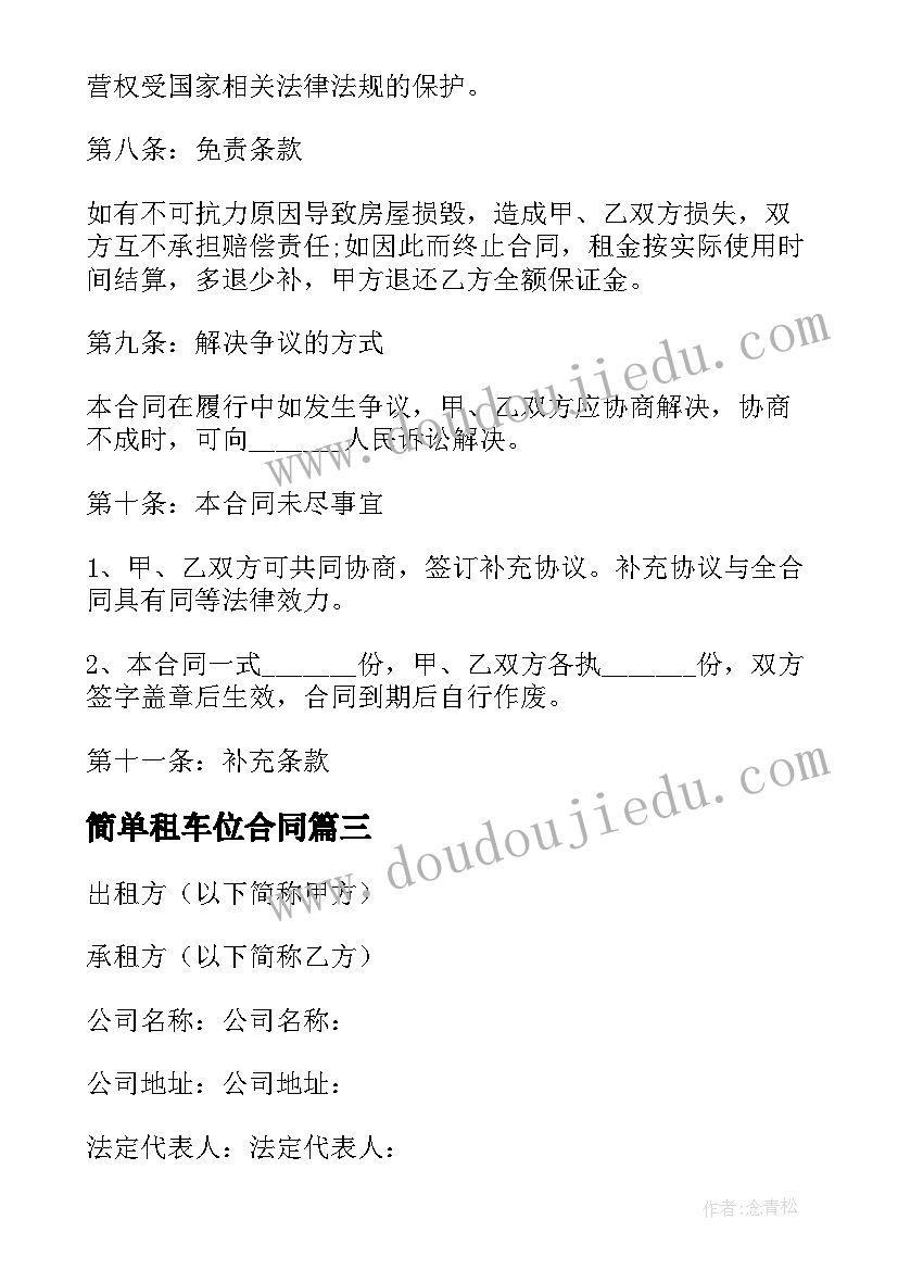 困难干部职工申请报告(实用5篇)