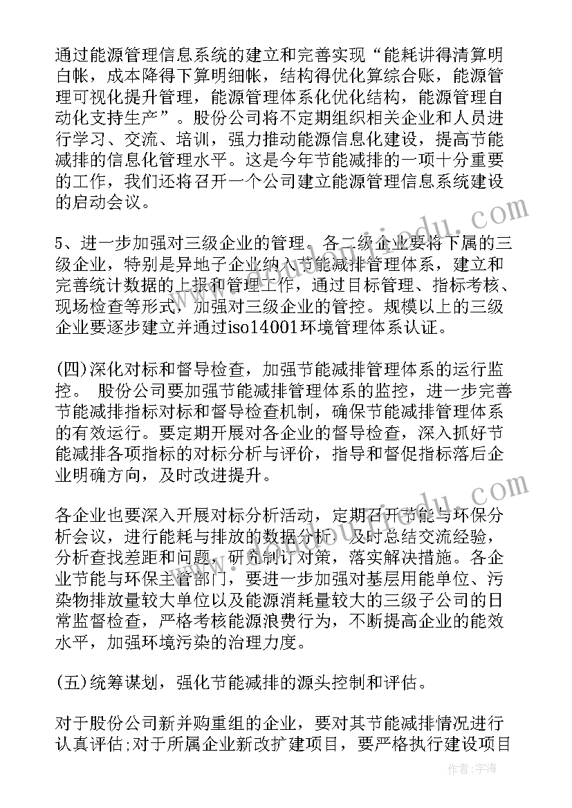 2023年学校新学期开学第一课演讲稿题目(优秀5篇)