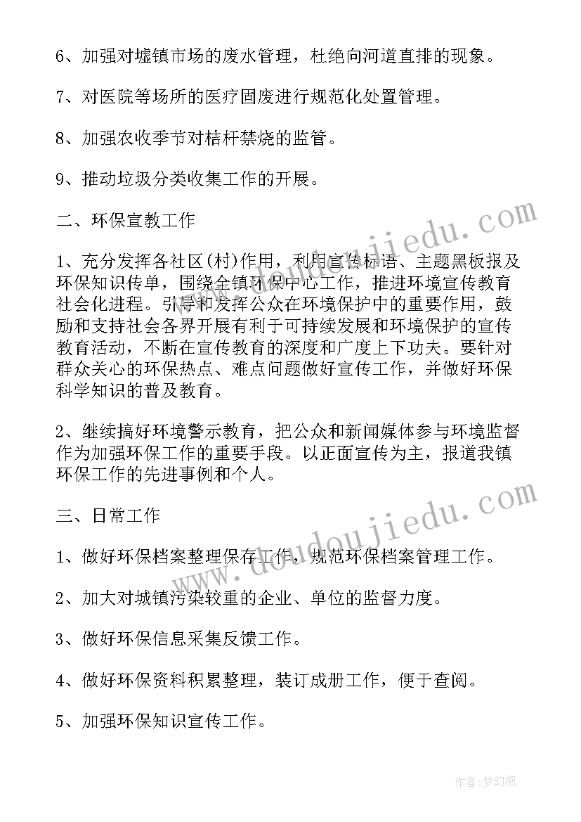 2023年大班音乐活动郊游教学反思 大班音乐下学期教案及教学反思郊游(通用7篇)