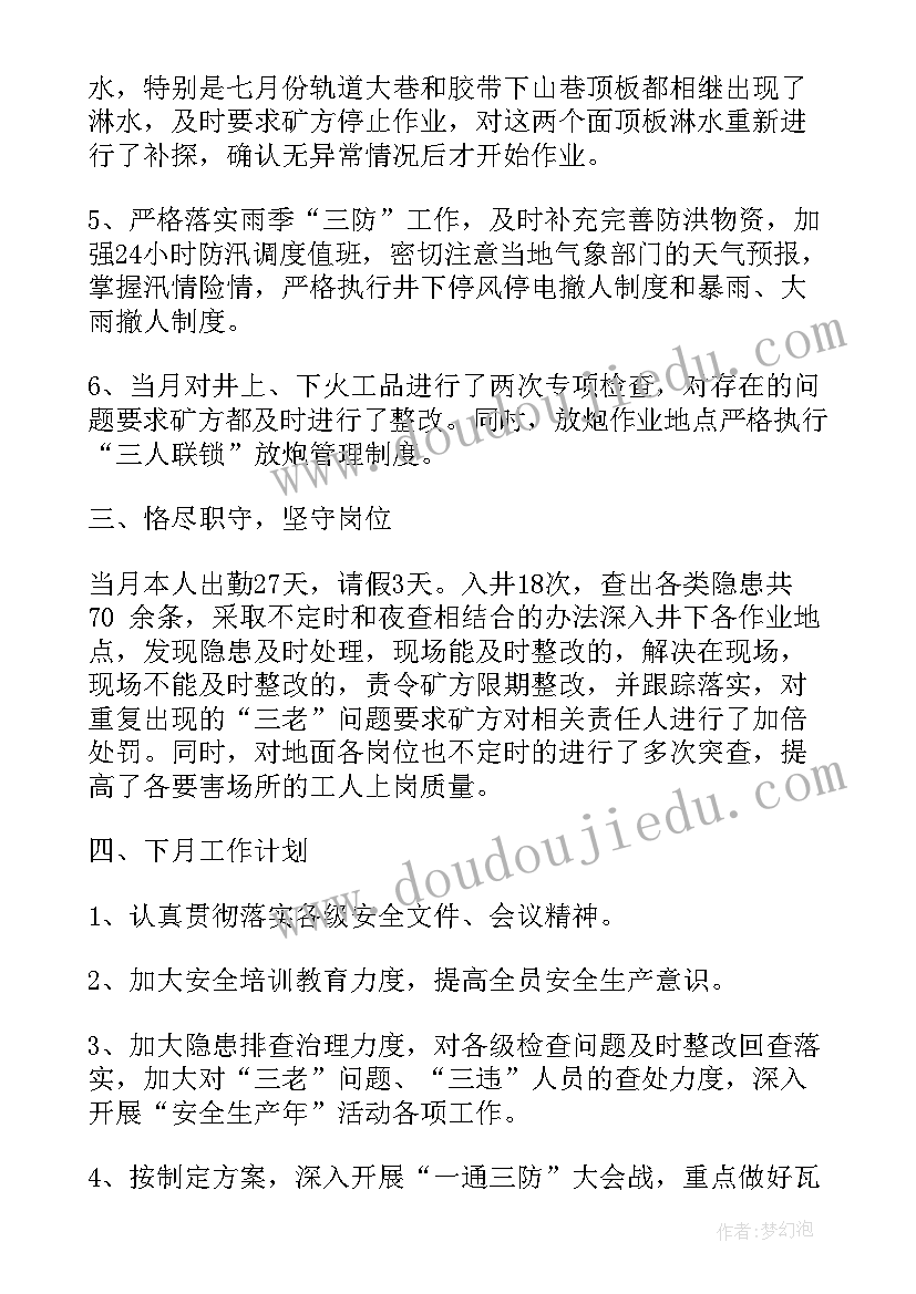 2023年大班音乐活动郊游教学反思 大班音乐下学期教案及教学反思郊游(通用7篇)