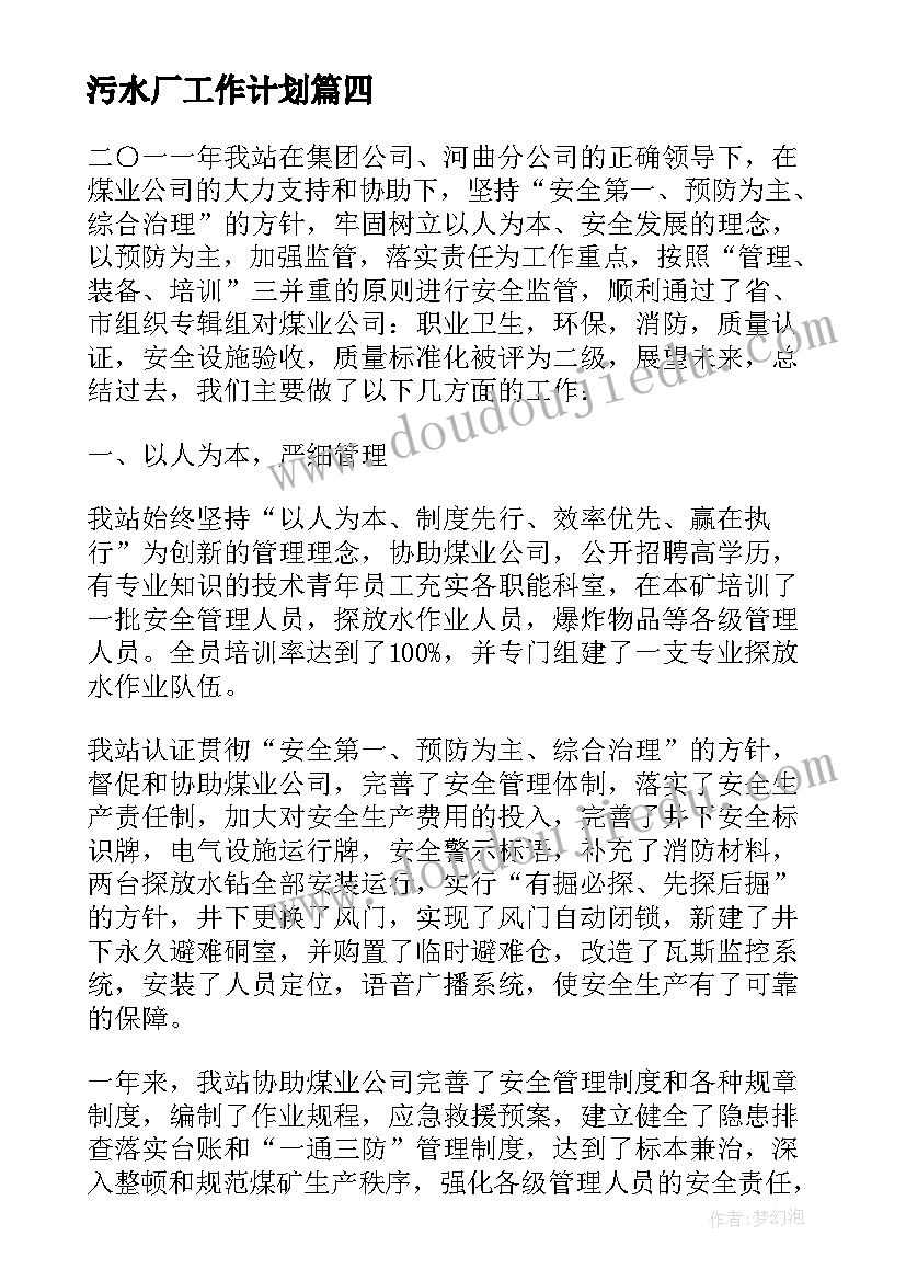 2023年大班音乐活动郊游教学反思 大班音乐下学期教案及教学反思郊游(通用7篇)