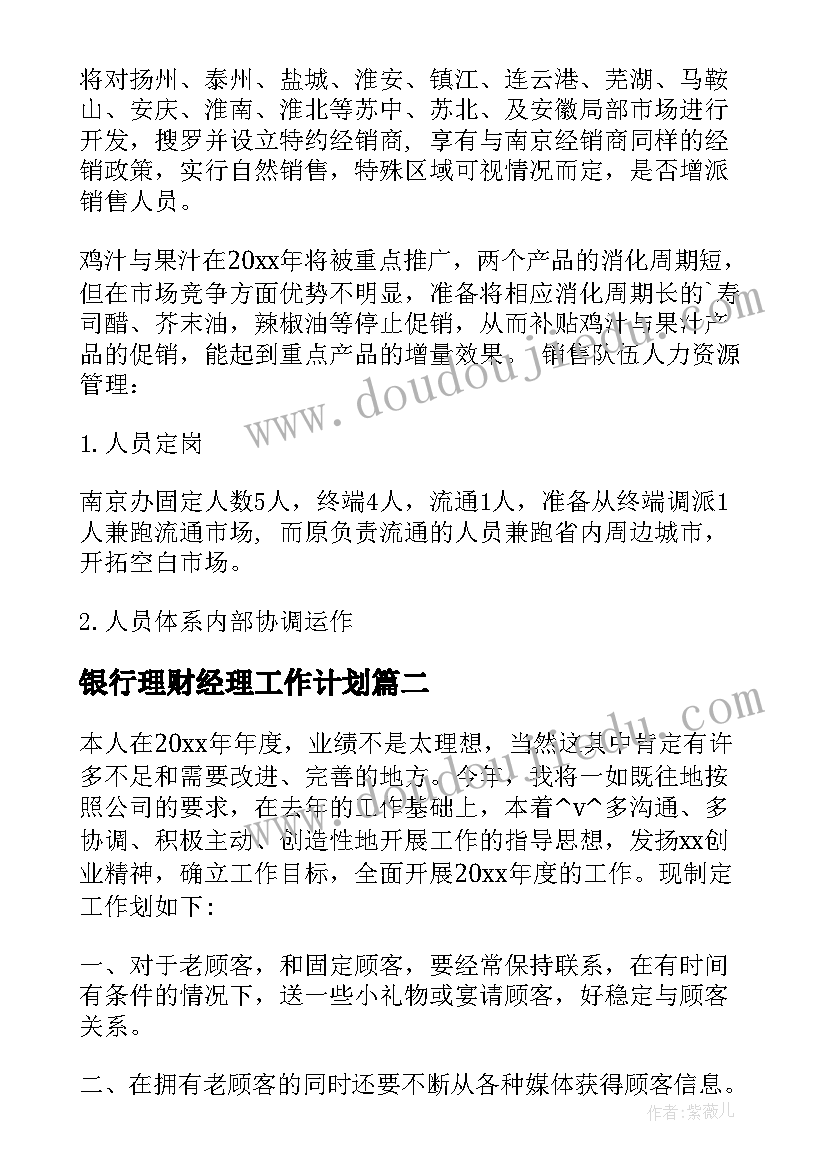 音乐游戏采果子教案 歌曲苏珊娜教学反思(通用9篇)