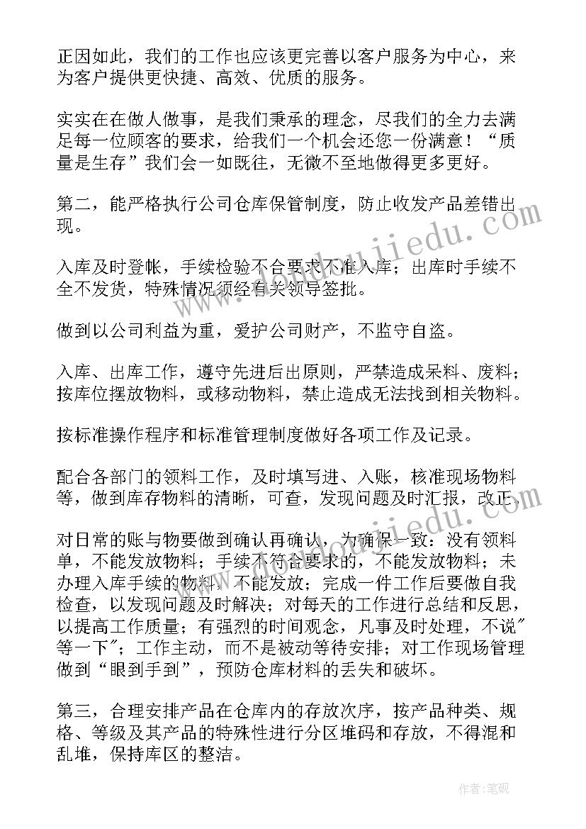 储运部工作计划总结(通用10篇)