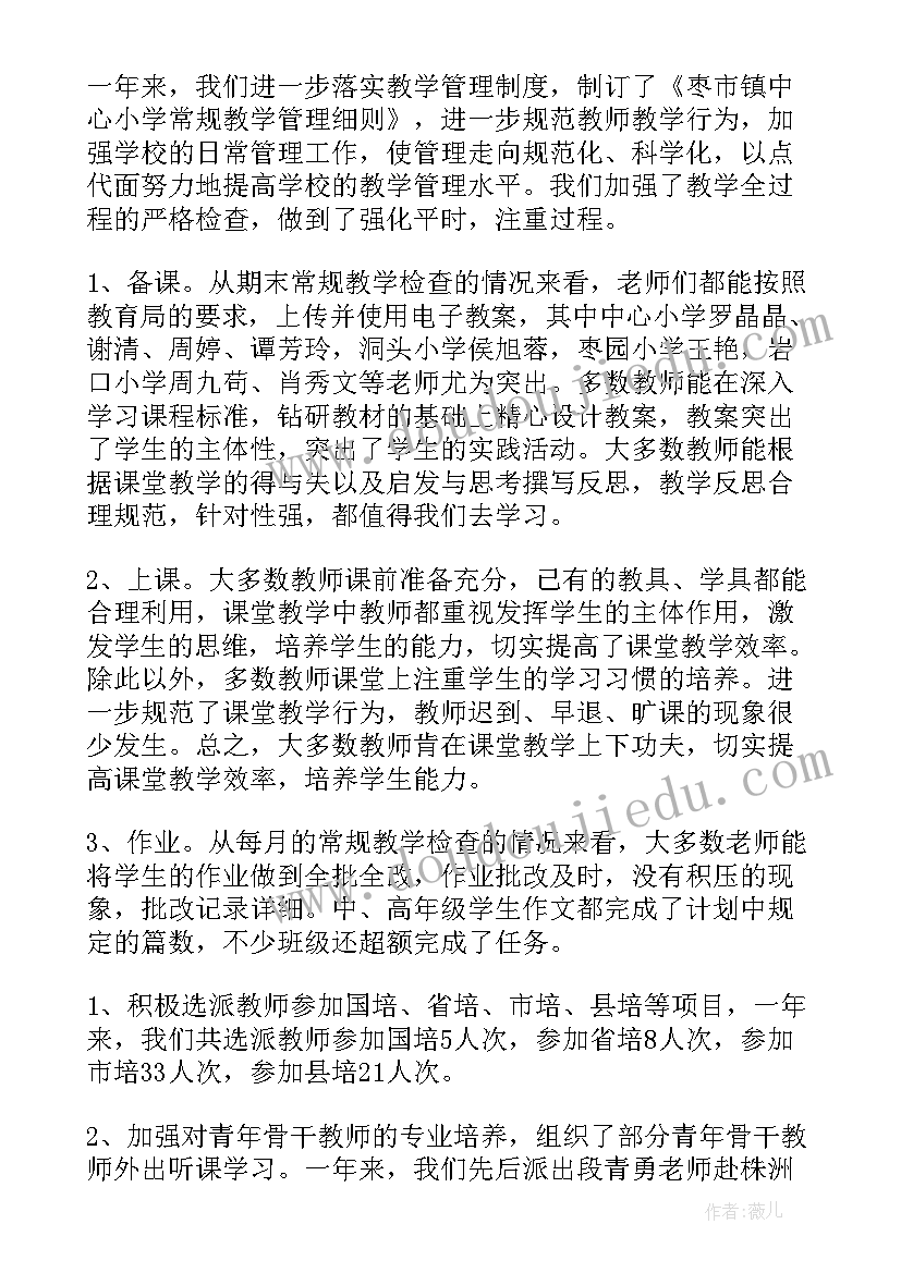 学校教学质量提升方案具体措施(优秀10篇)