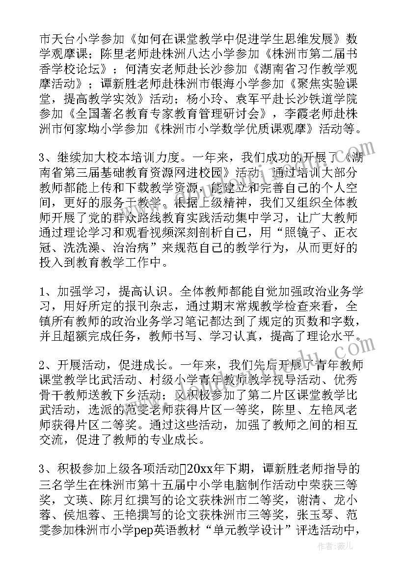 学校教学质量提升方案具体措施(优秀10篇)