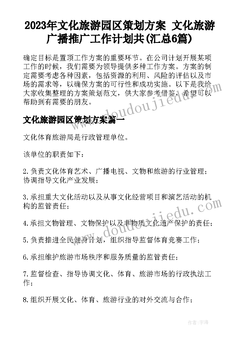 幼师职业生涯规划书中专 幼师的职业生涯规划书(通用5篇)