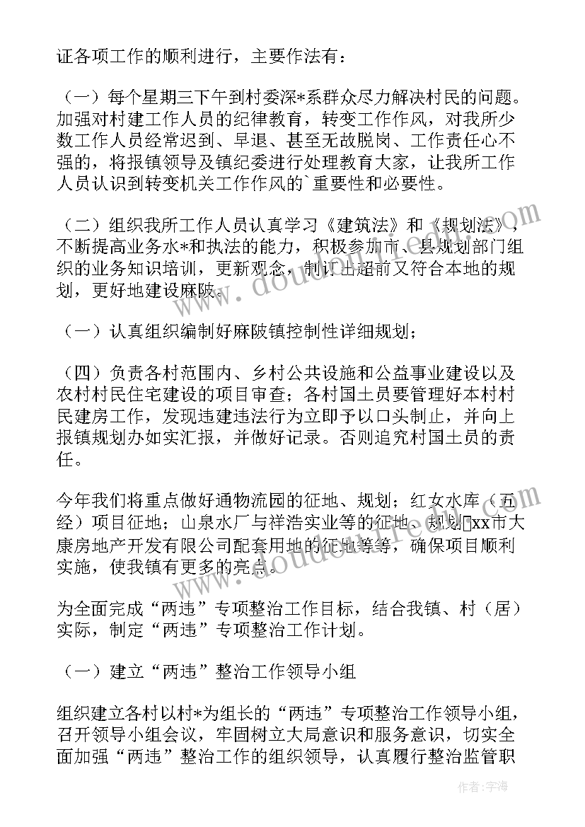 幼师职业生涯规划书中专 幼师的职业生涯规划书(通用5篇)