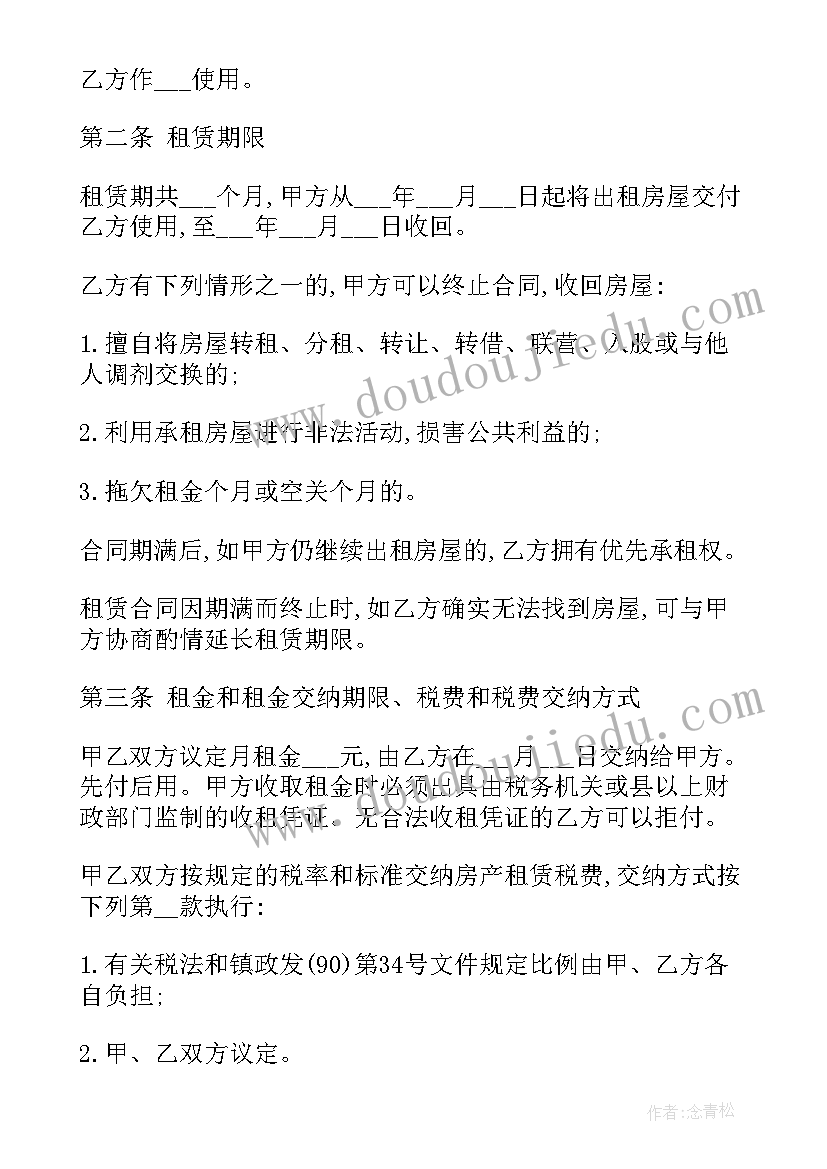 中班美术有趣的脸教学反思(精选5篇)