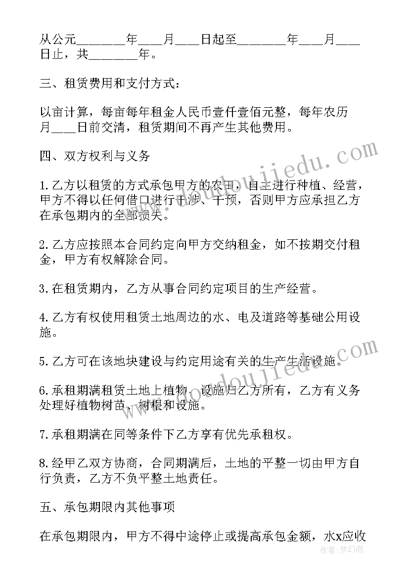 最新电器买卖合同(实用8篇)