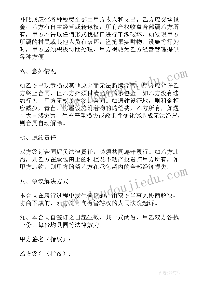 最新电器买卖合同(实用8篇)