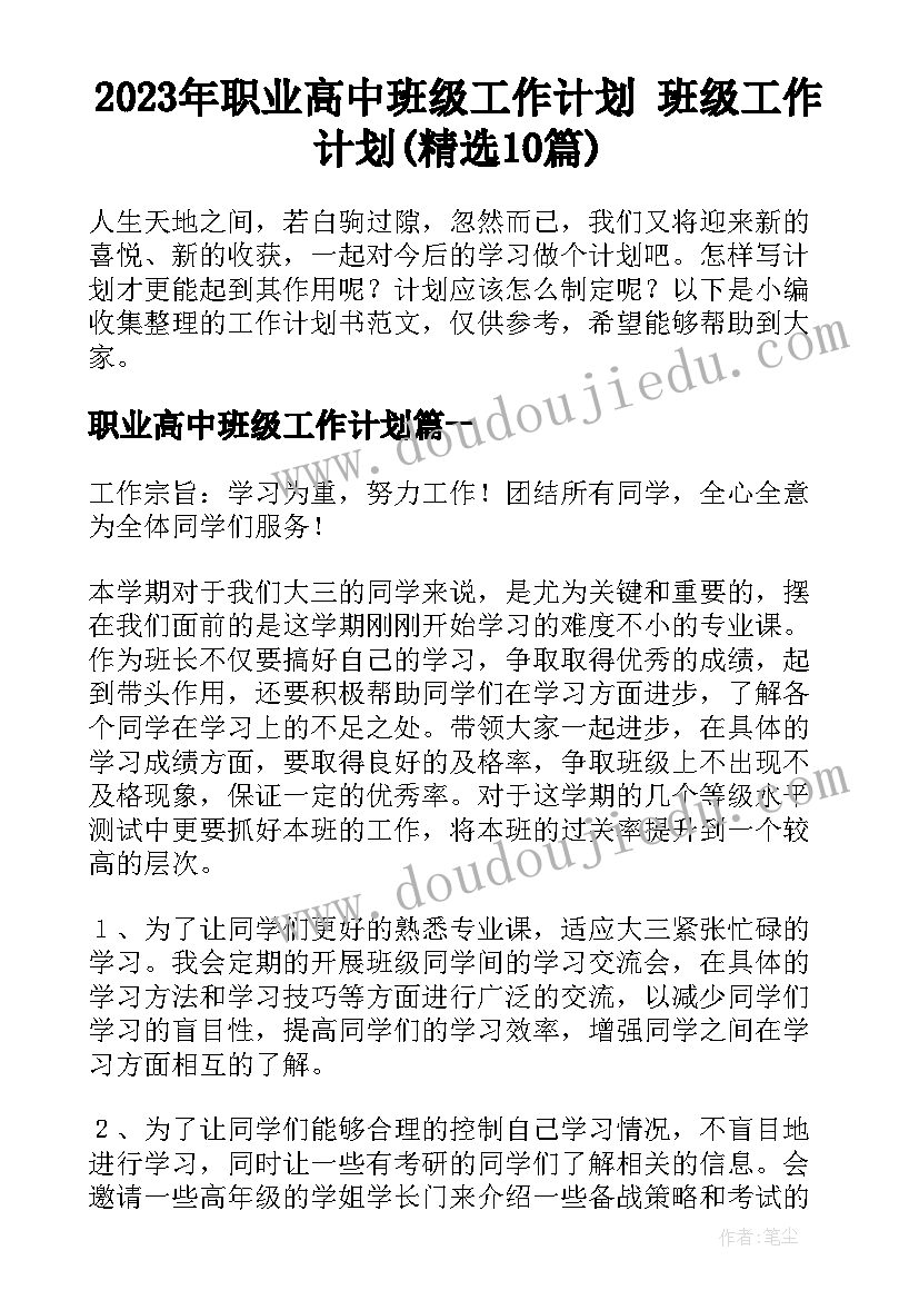 网络周例会会议记录 公司周例会会议记录(通用5篇)