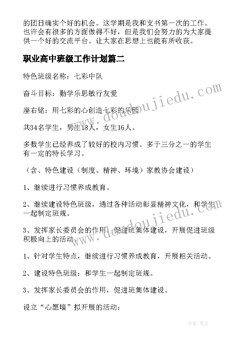 网络周例会会议记录 公司周例会会议记录(通用5篇)