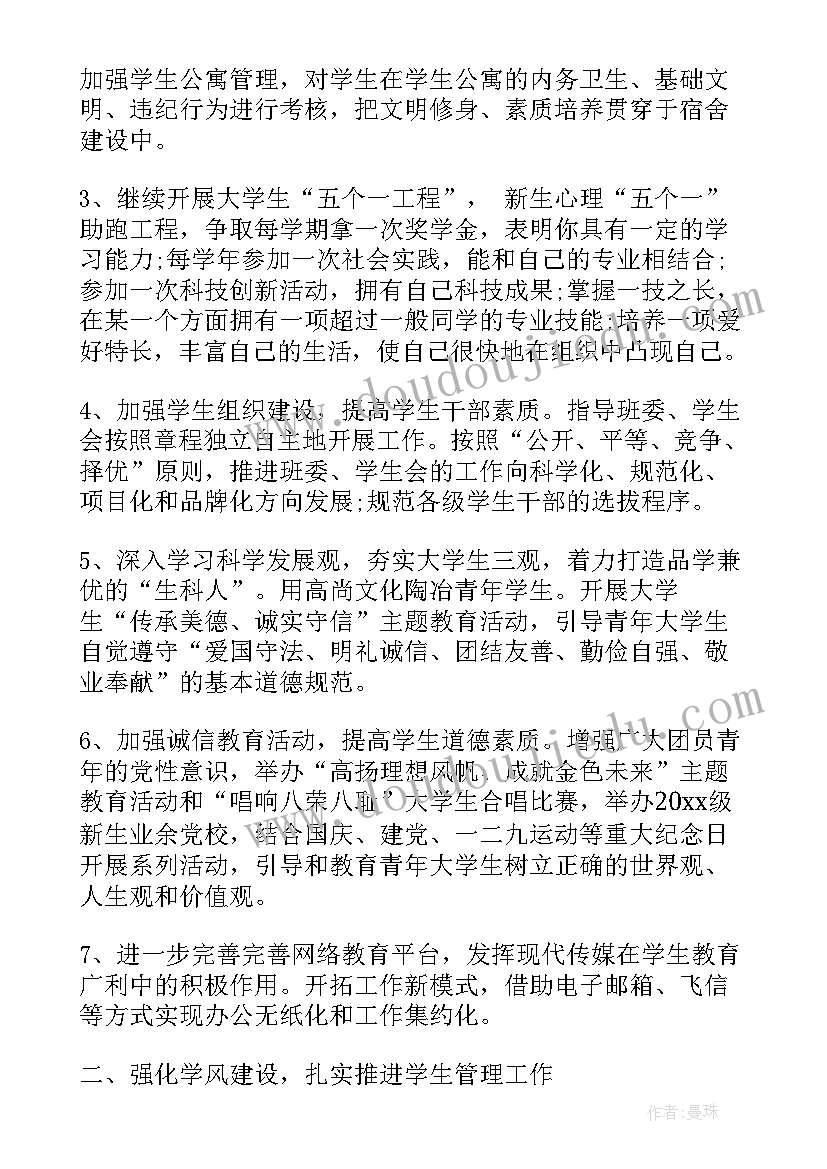 最新幼儿园共青团工作计划(通用9篇)