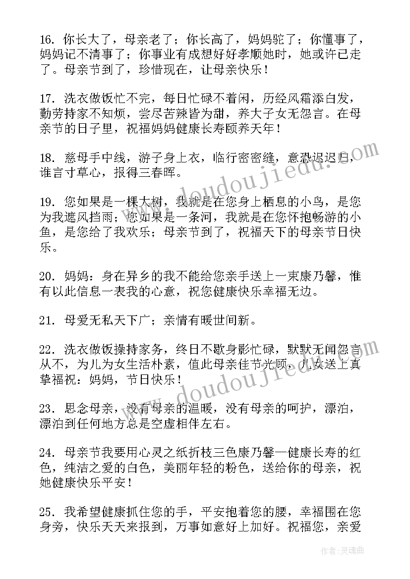 最新怀念母亲心得体会 想念妈妈的句子母亲节句(大全5篇)