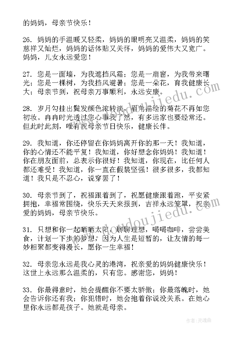 最新怀念母亲心得体会 想念妈妈的句子母亲节句(大全5篇)