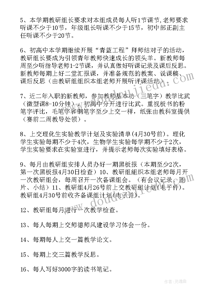 播音站成员工作计划表(汇总8篇)