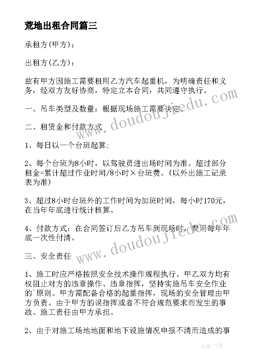 2023年学生会述职报告大学生 大学生学生会述职报告(汇总6篇)