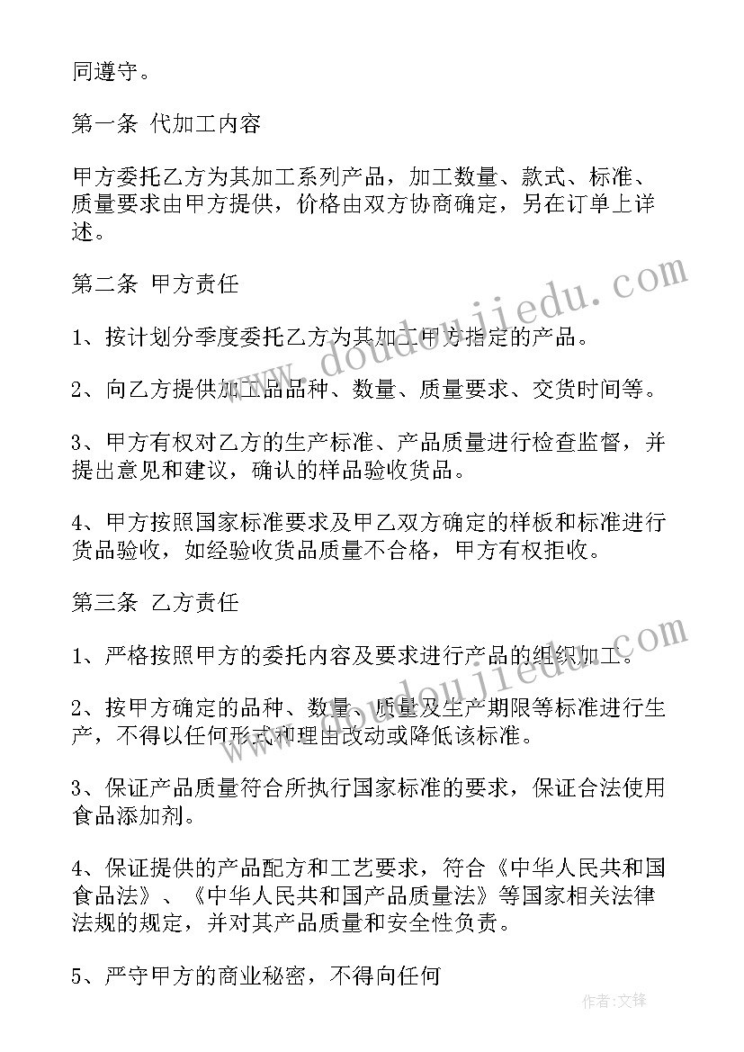 工地用工合同(实用9篇)