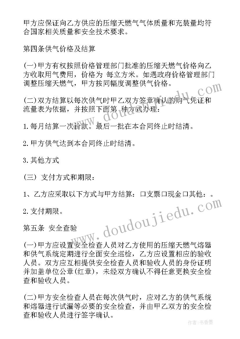 2023年农资储备补贴合同版(通用5篇)