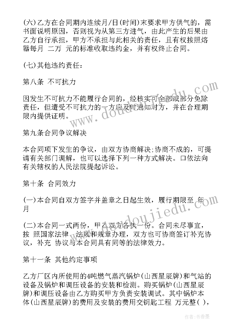 2023年农资储备补贴合同版(通用5篇)