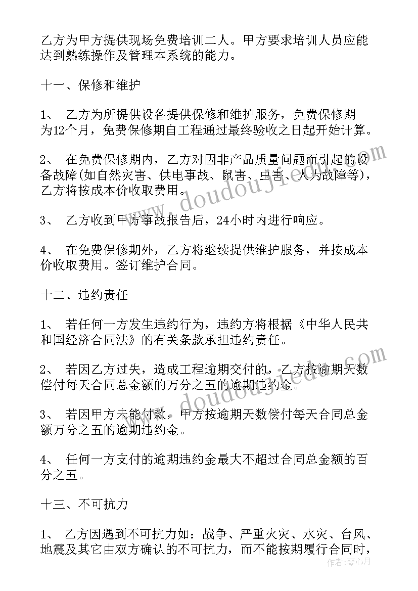 2023年工程刮腻子合同 工程分包合同(优秀7篇)