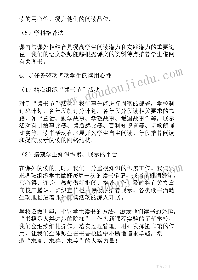 最新图书清理工作报告 图书室工作总结(优质5篇)