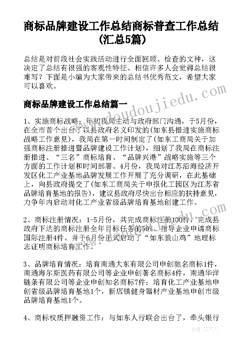 辞职身体原因申请书(汇总7篇)