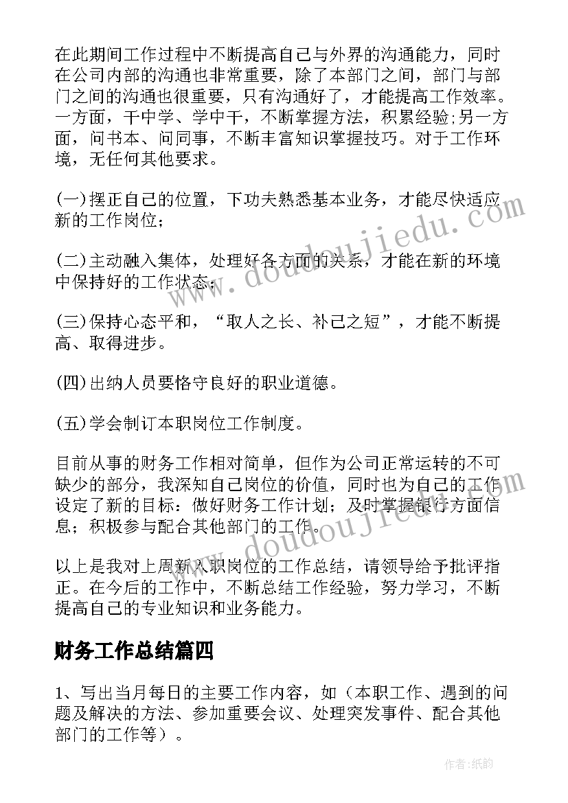 初中学生国旗下讲话演讲稿 初中学生国旗下开学讲话稿(优质9篇)