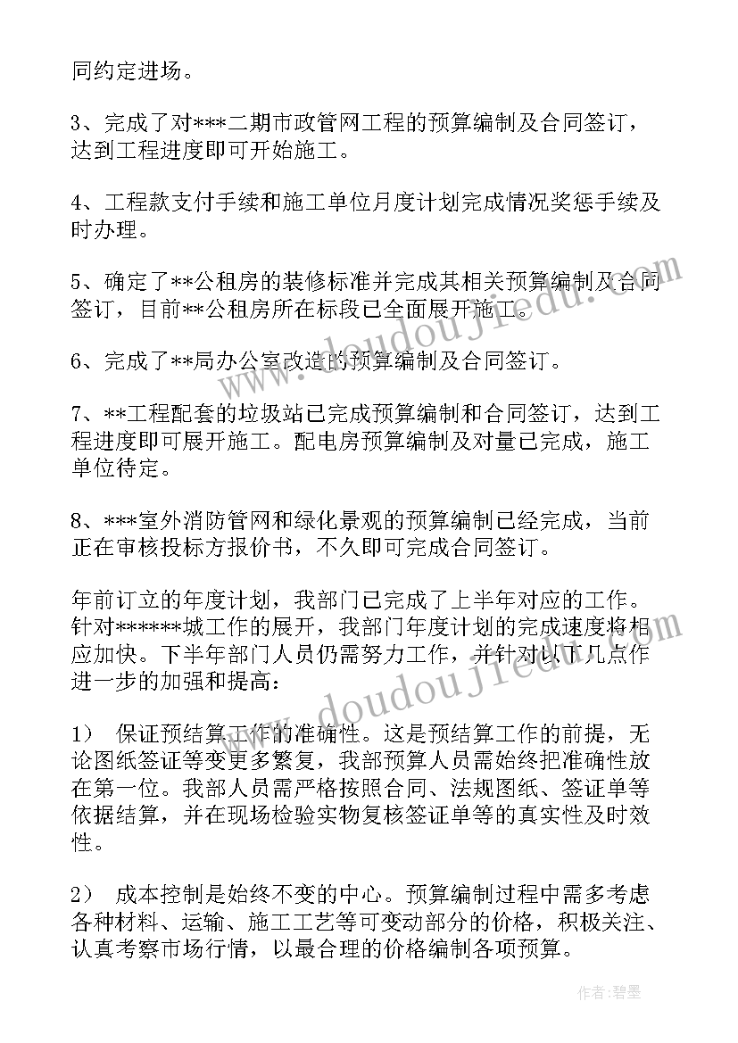 最新幼儿园期末总结会议内容 幼儿园期末工作总结(精选6篇)