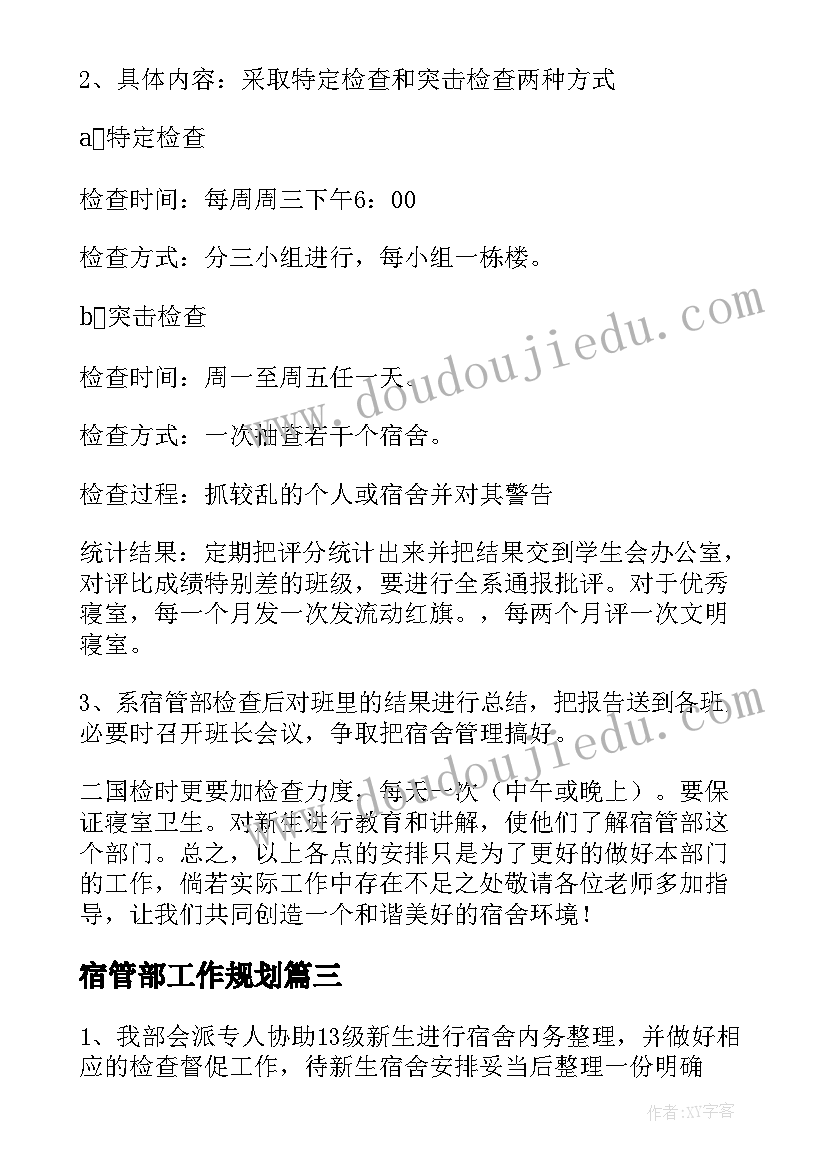 政协请假条必须手写吗 政协章程心得体会(优质8篇)