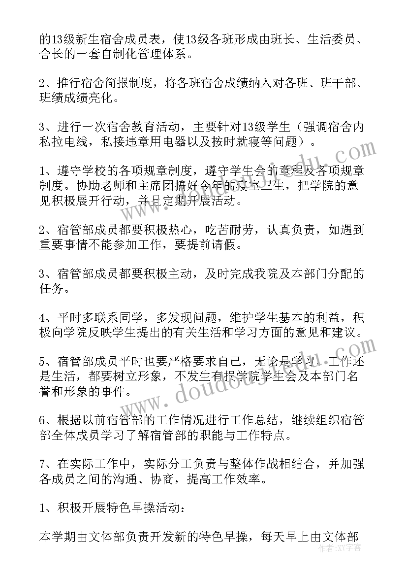 政协请假条必须手写吗 政协章程心得体会(优质8篇)