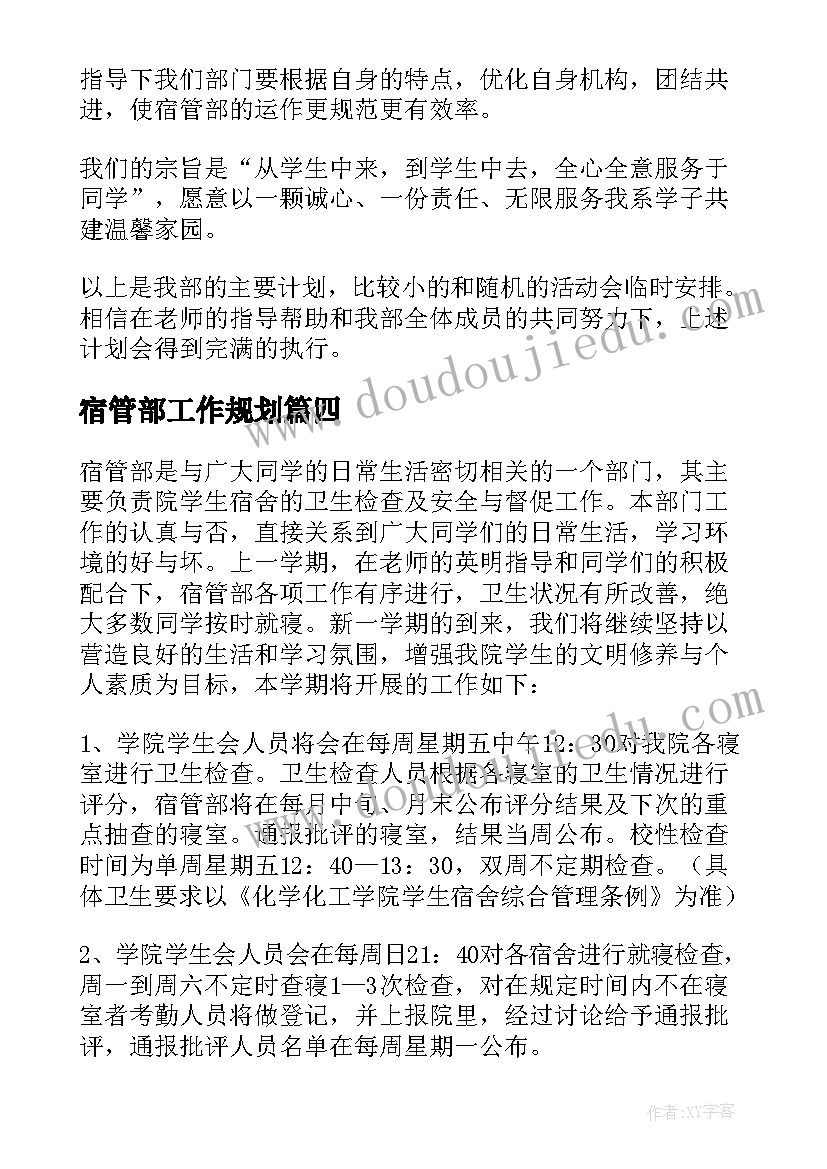 政协请假条必须手写吗 政协章程心得体会(优质8篇)