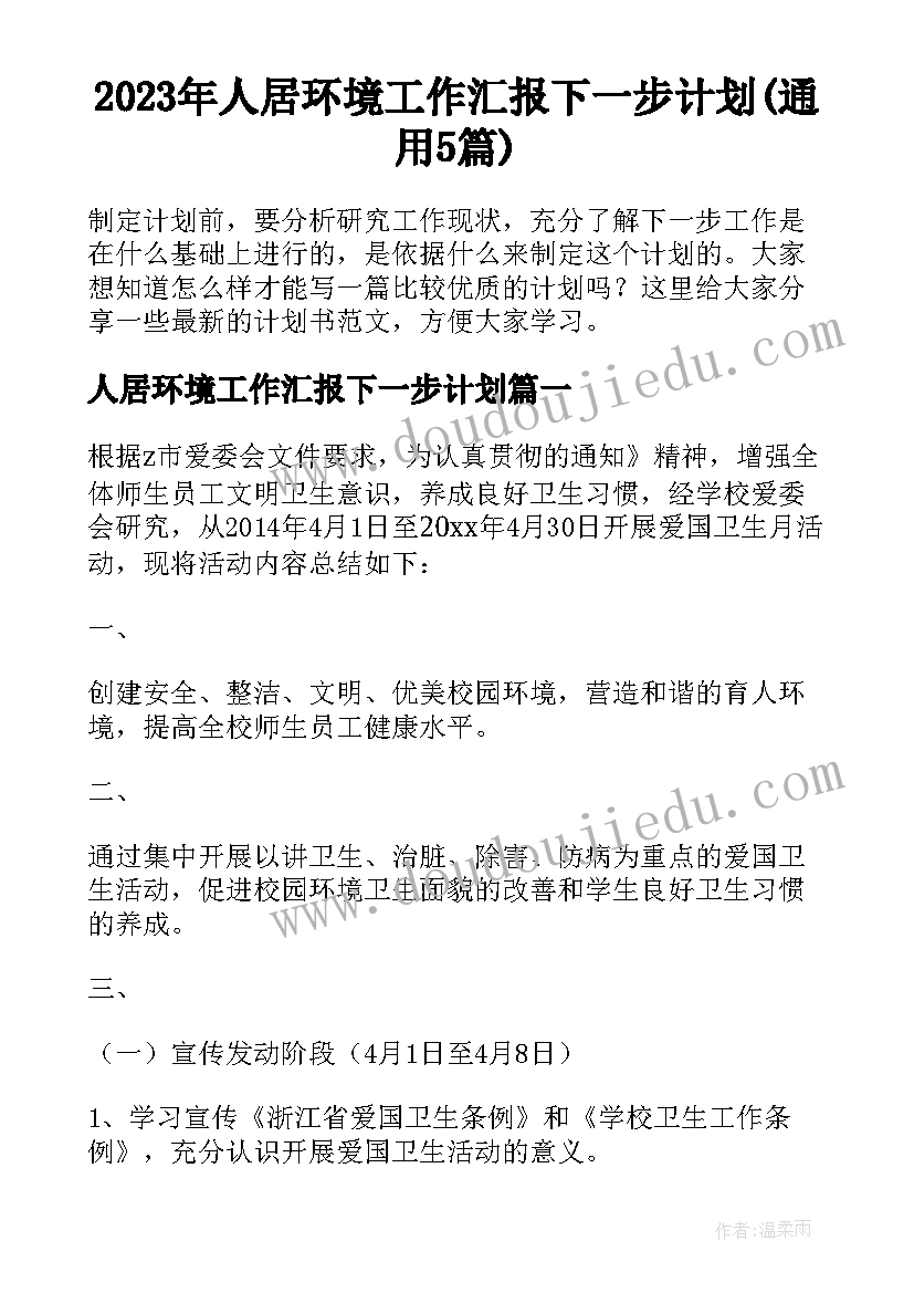 2023年支部书记履行党建工作责任情况述职 学校党建工作第一责任人履职情况述职报告(优秀5篇)