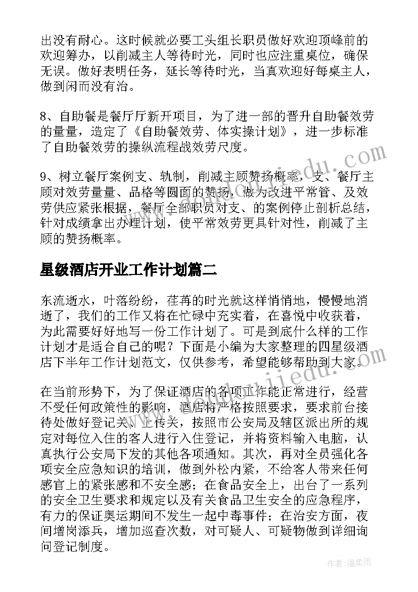 2023年丧事慰问信电子便签(汇总5篇)