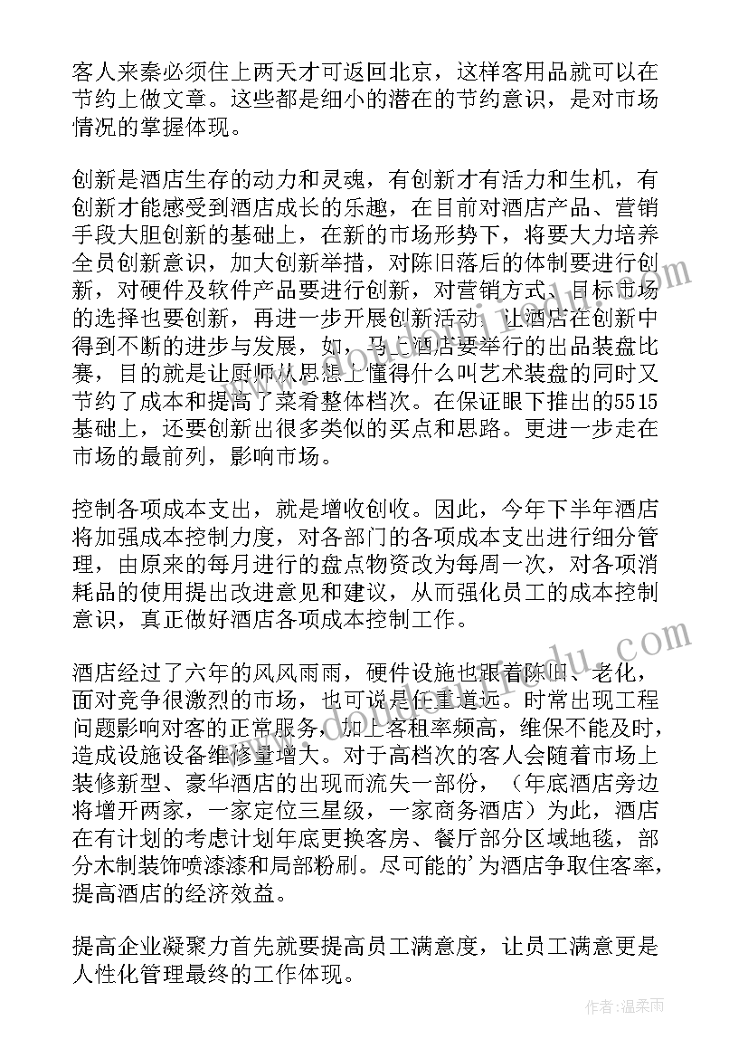 2023年丧事慰问信电子便签(汇总5篇)