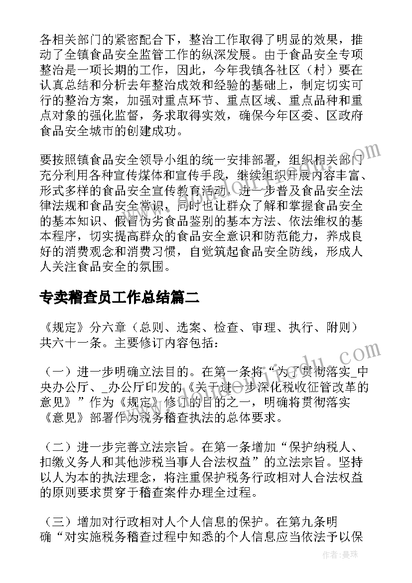 2023年三年级感恩节演讲稿 三年级的演讲稿我爱祖国(优质8篇)