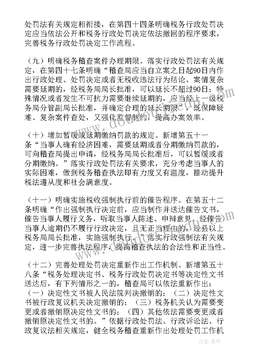 2023年三年级感恩节演讲稿 三年级的演讲稿我爱祖国(优质8篇)