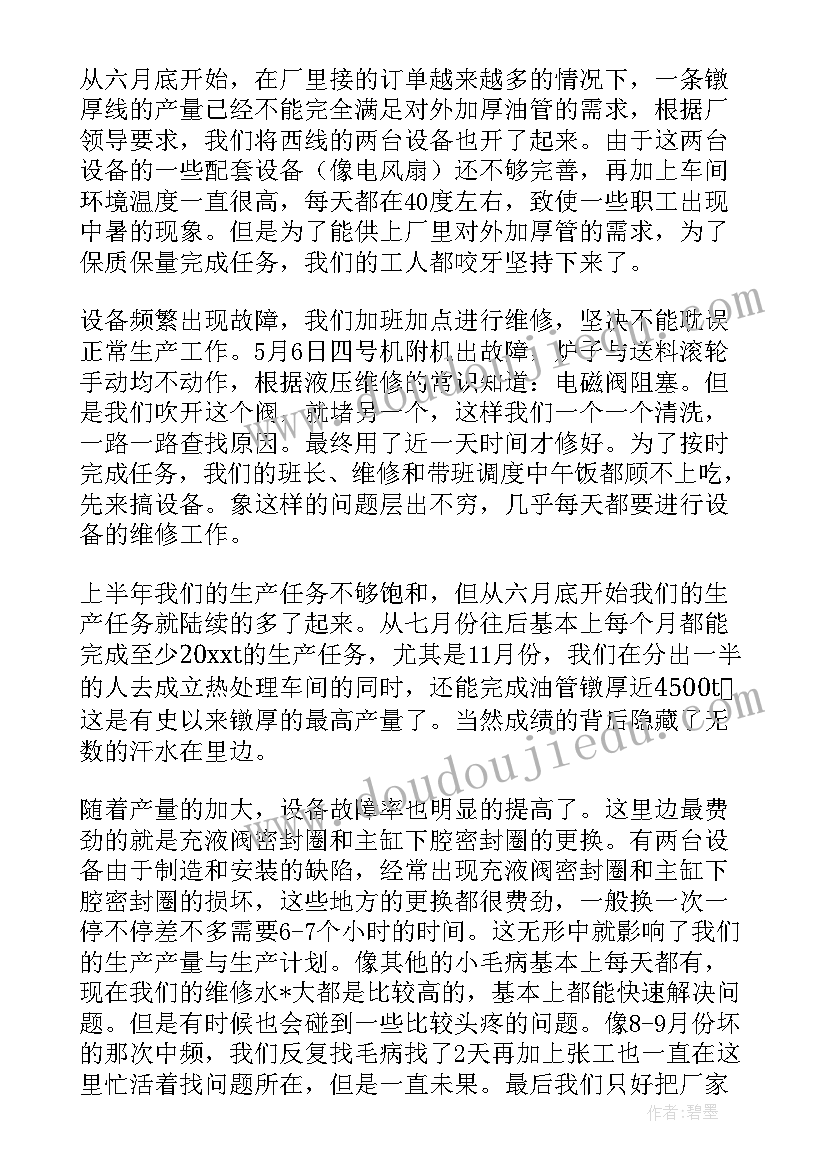 2023年幼儿园校本研修总结报告 校本研修工作总结报告(优秀7篇)