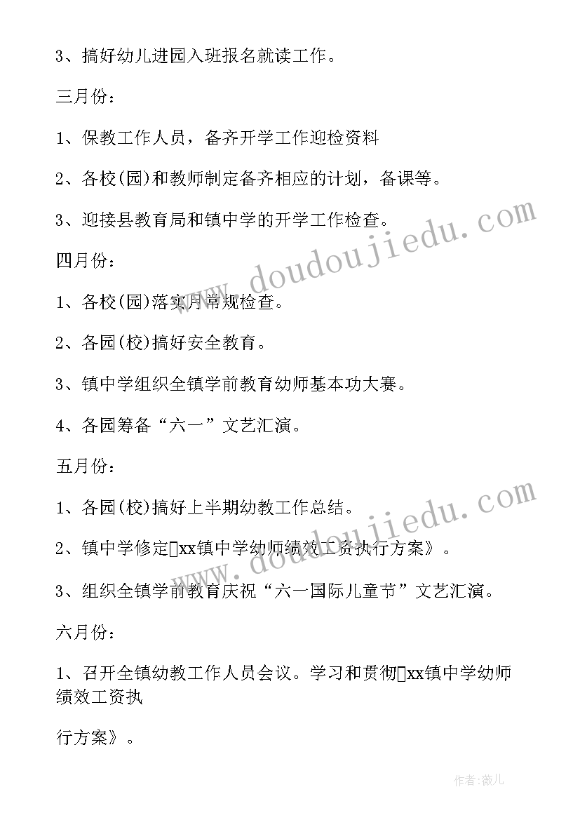 2023年小学钢琴室工作计划(优秀9篇)