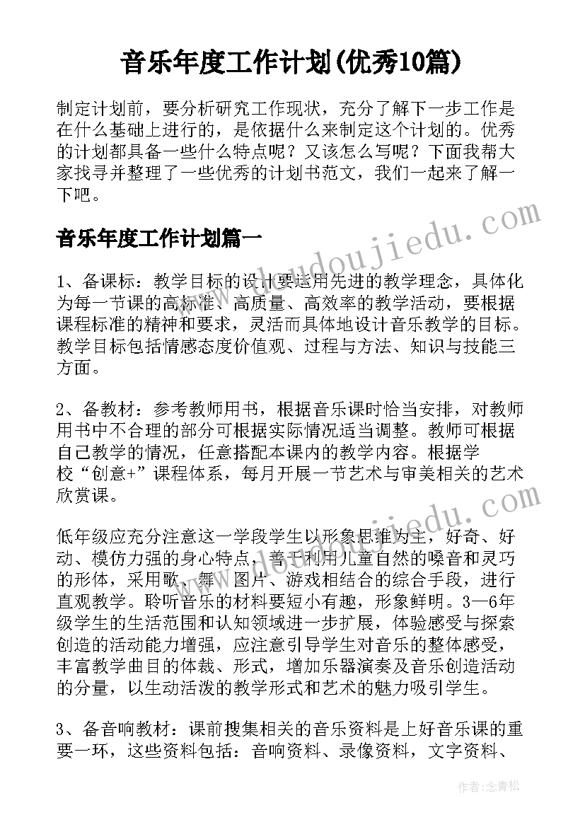 2023年中学政史教研活动简报内容(实用5篇)