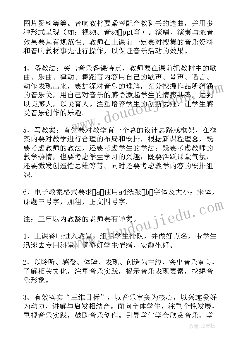 2023年中学政史教研活动简报内容(实用5篇)