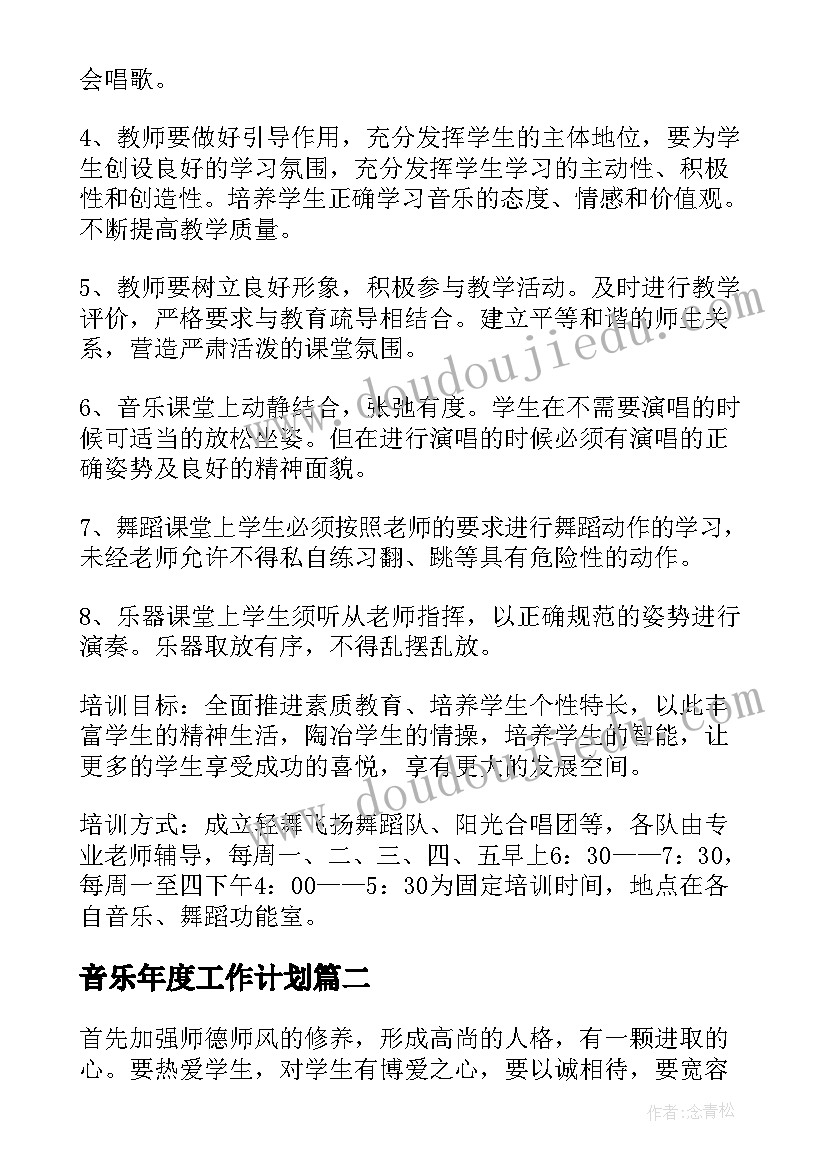 2023年中学政史教研活动简报内容(实用5篇)