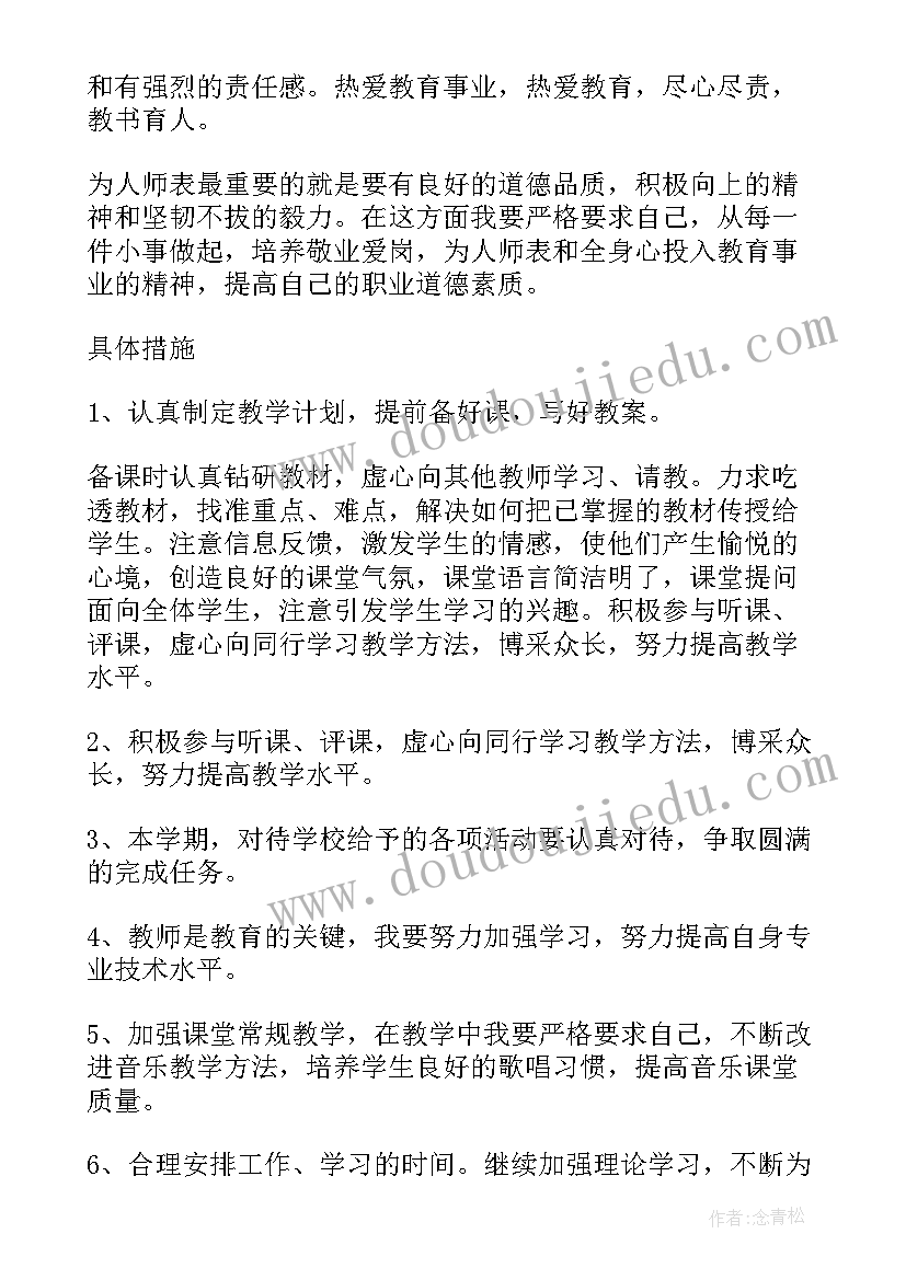 2023年中学政史教研活动简报内容(实用5篇)