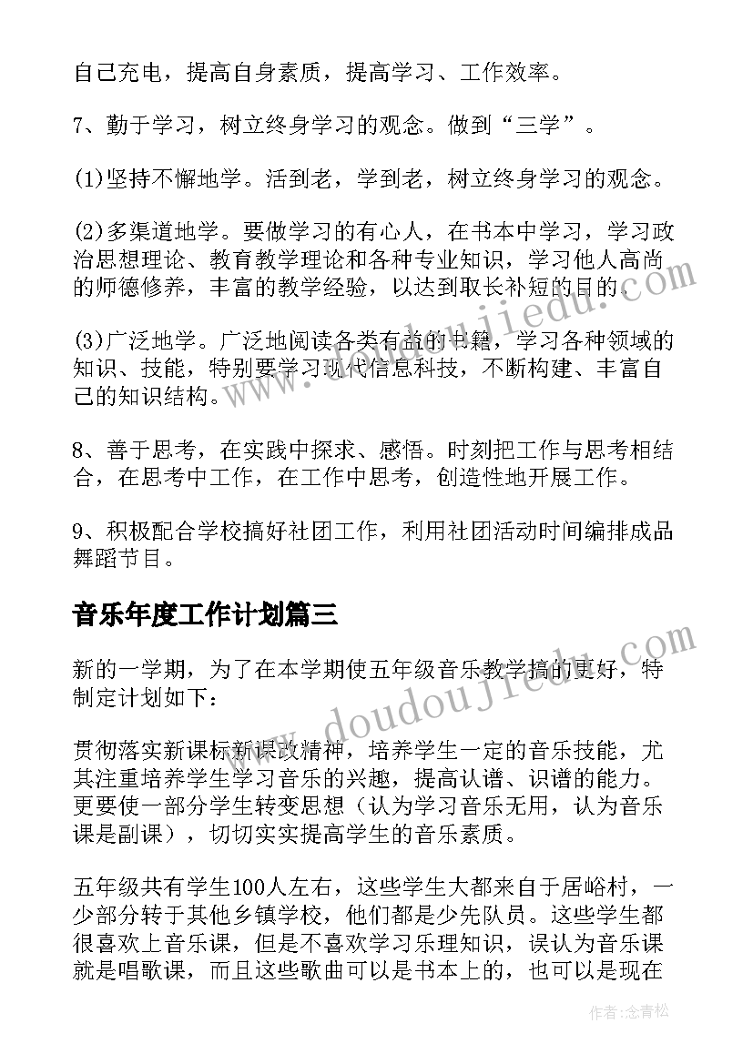 2023年中学政史教研活动简报内容(实用5篇)