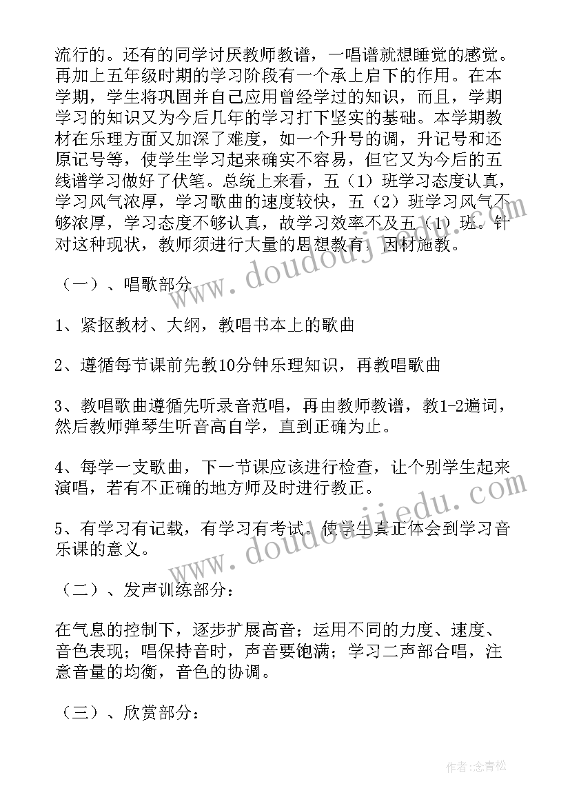 2023年中学政史教研活动简报内容(实用5篇)