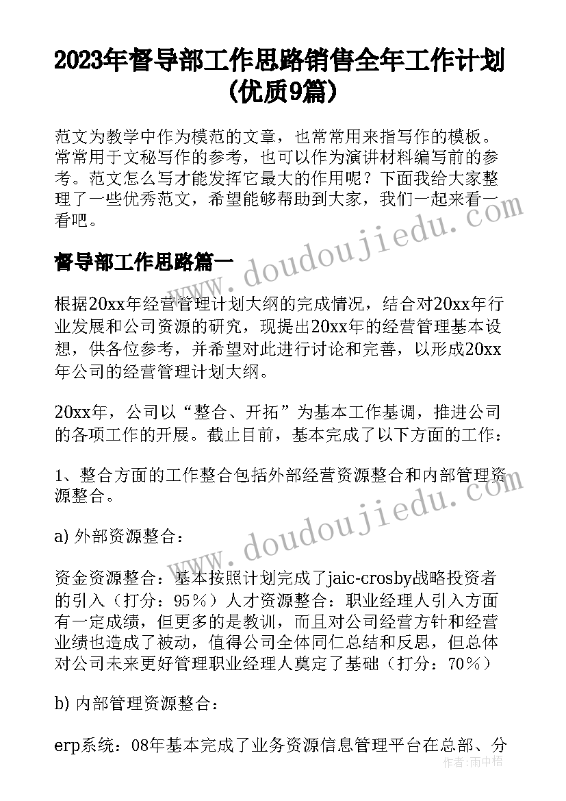 最新一年级下学期数学教学总结 一年级第二学期数学教学计划(优质10篇)