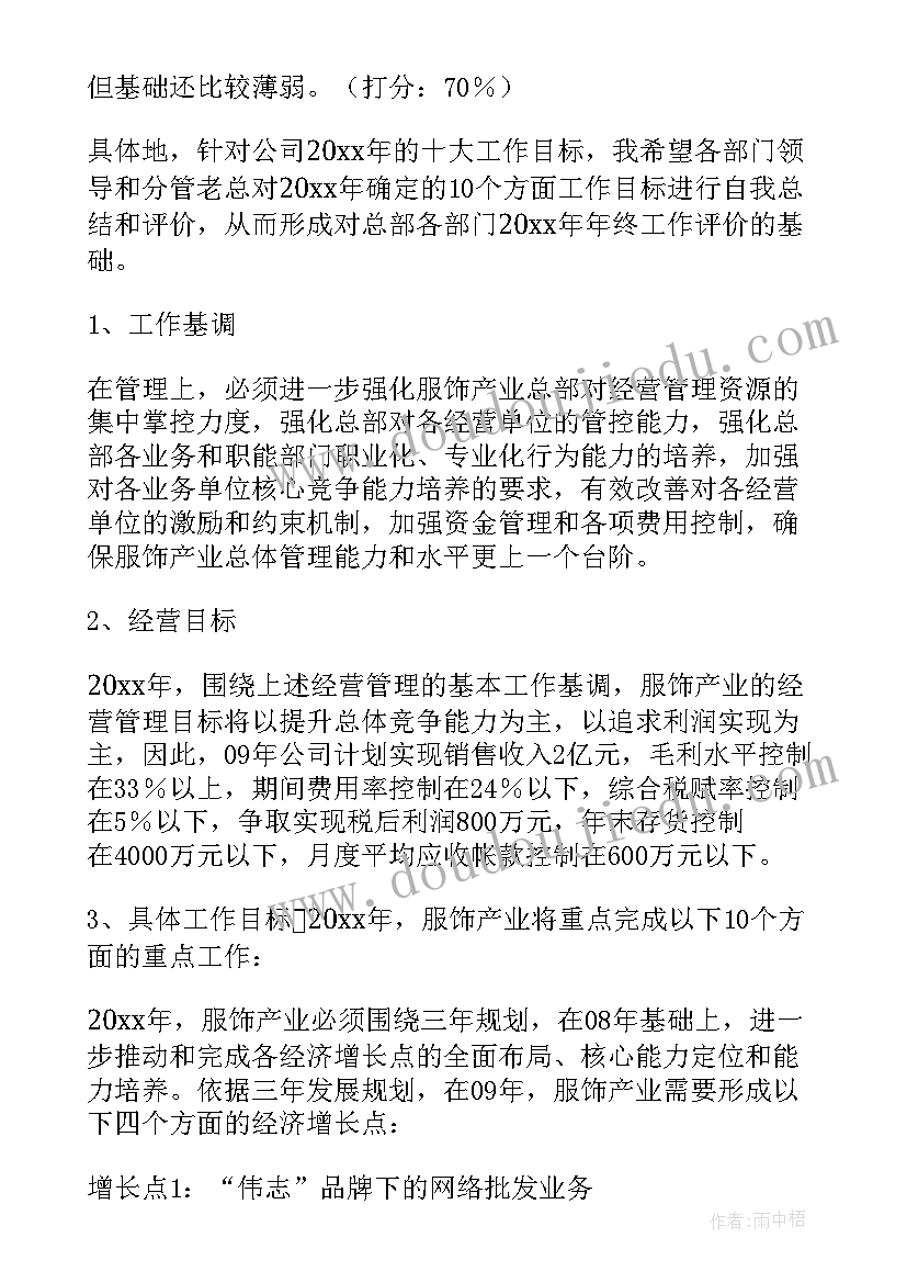 最新一年级下学期数学教学总结 一年级第二学期数学教学计划(优质10篇)